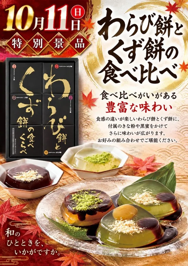 スーパードーム福光店の最新情報画像