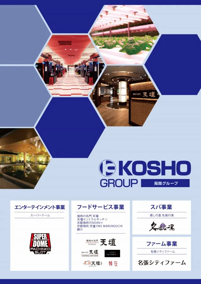 スーパードーム福光店の最新情報画像