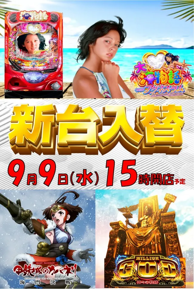 ダスパラの最新情報画像