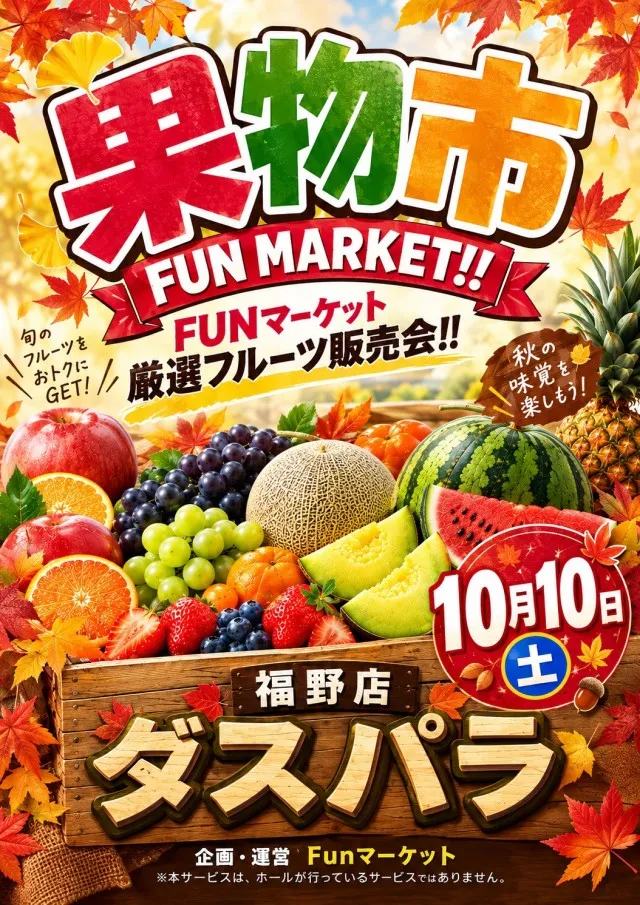 ダスパラの最新情報画像