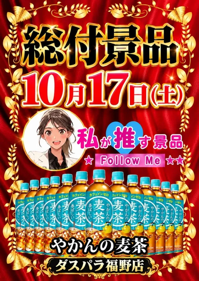 ダスパラの最新情報画像