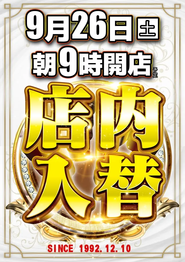 ノースランド太閤山店の最新情報画像