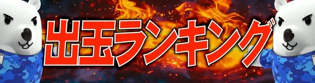 ノースランド太閤山店の最新情報画像