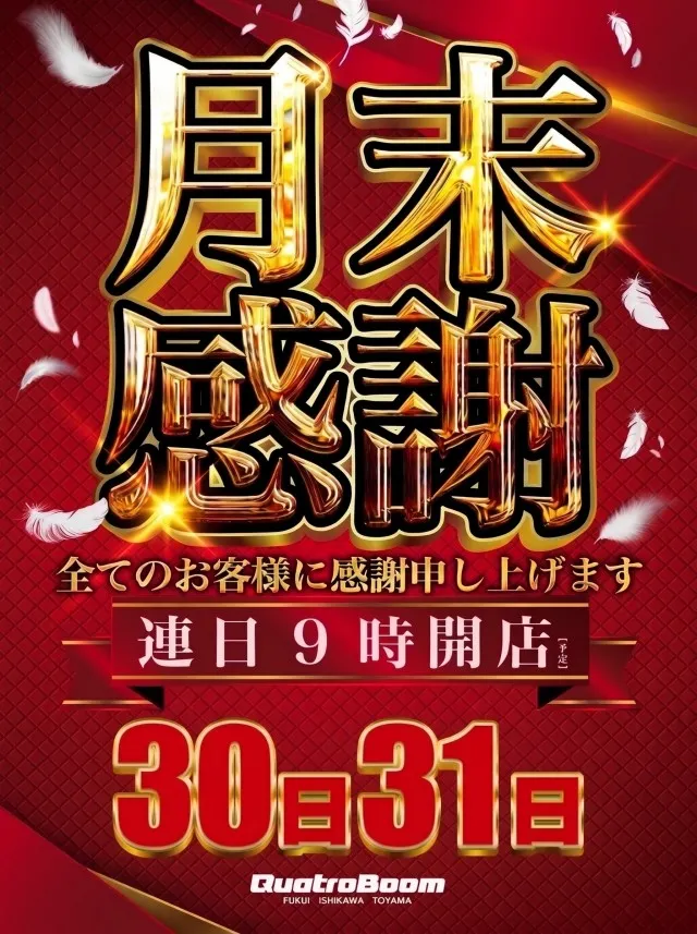 クァトロブーム小杉の最新情報画像