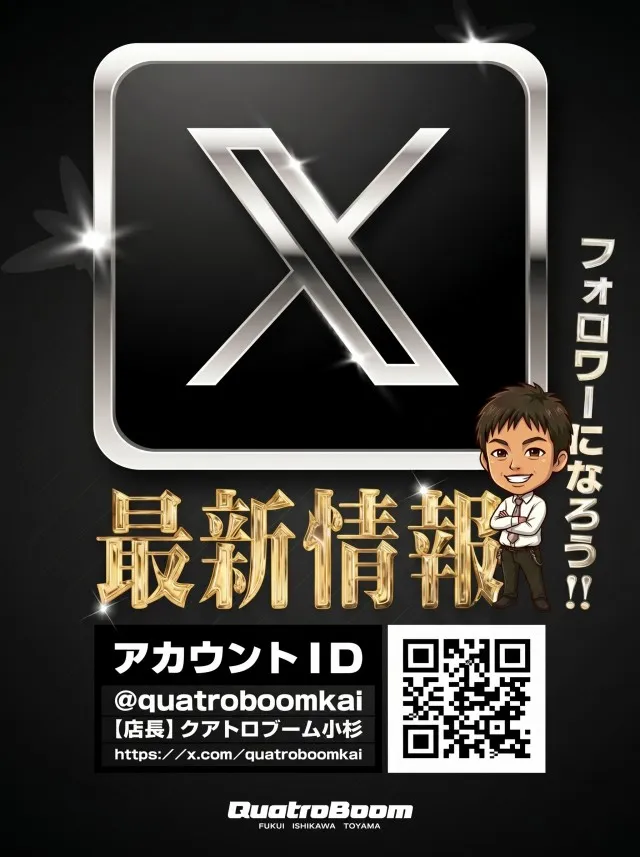 クァトロブーム小杉の最新情報画像