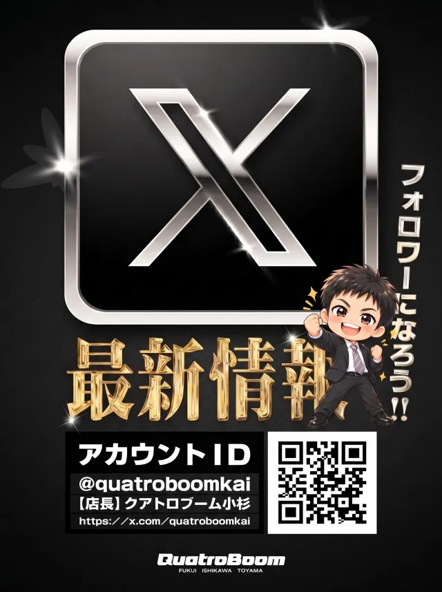 クァトロブーム小杉の最新情報画像