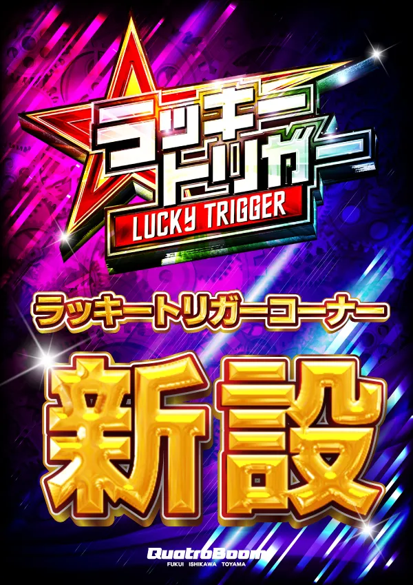 クァトロブーム小杉の最新情報画像