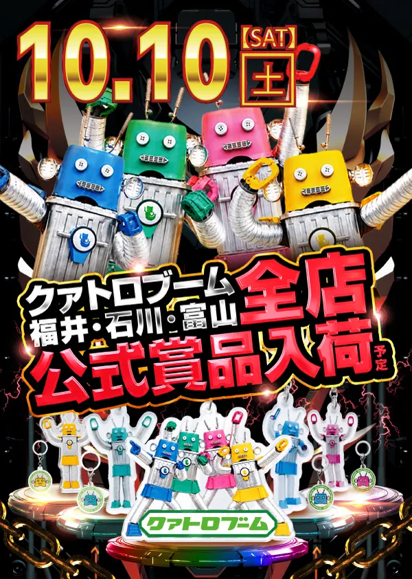 クァトロブーム小杉の最新情報画像