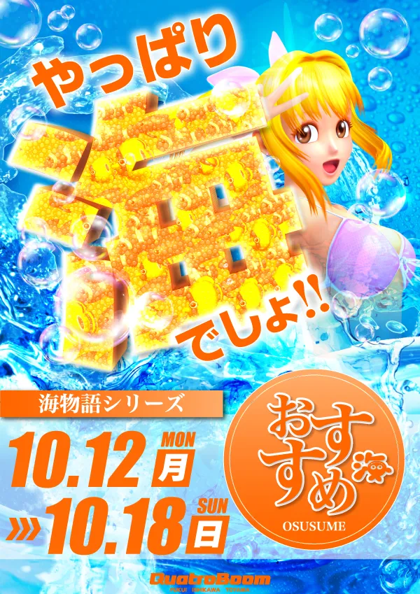 クァトロブーム小杉の最新情報画像