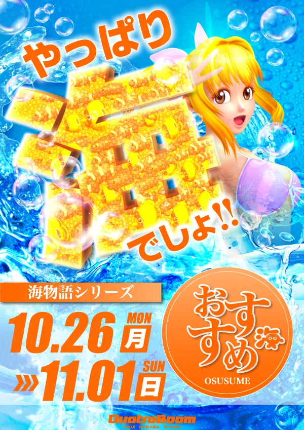 クァトロブーム小杉の最新情報画像