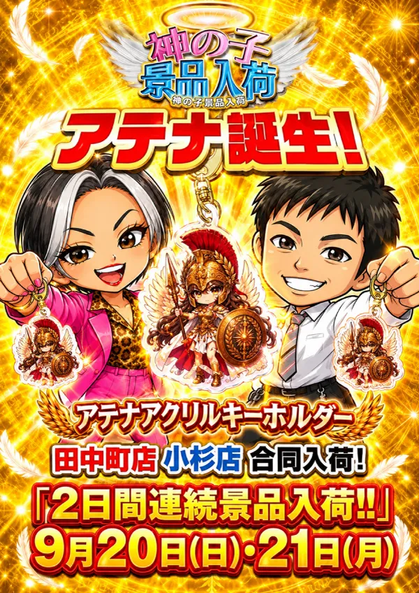 クァトロブーム小杉の最新情報画像