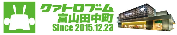 クァトロブーム小杉の最新情報画像