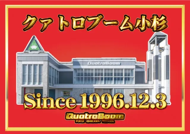 クァトロブーム小杉の最新情報画像
