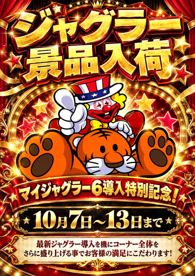 オールインの最新情報画像