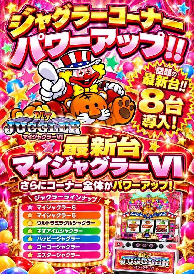 オールインの最新情報画像