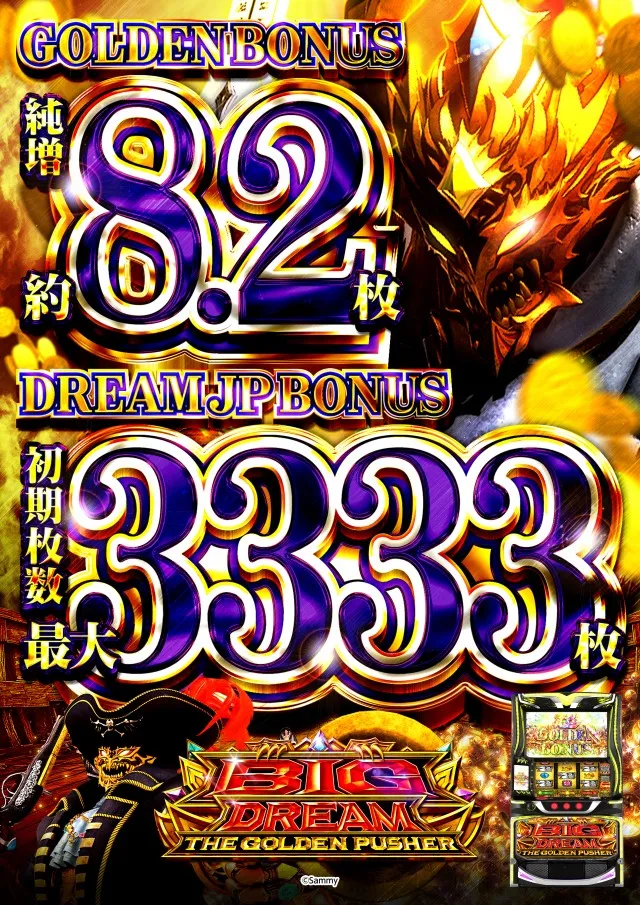 オールインの最新情報画像