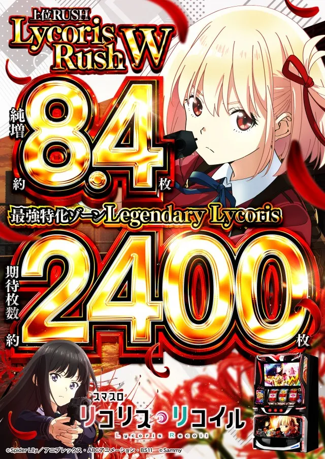 オールインの最新情報画像