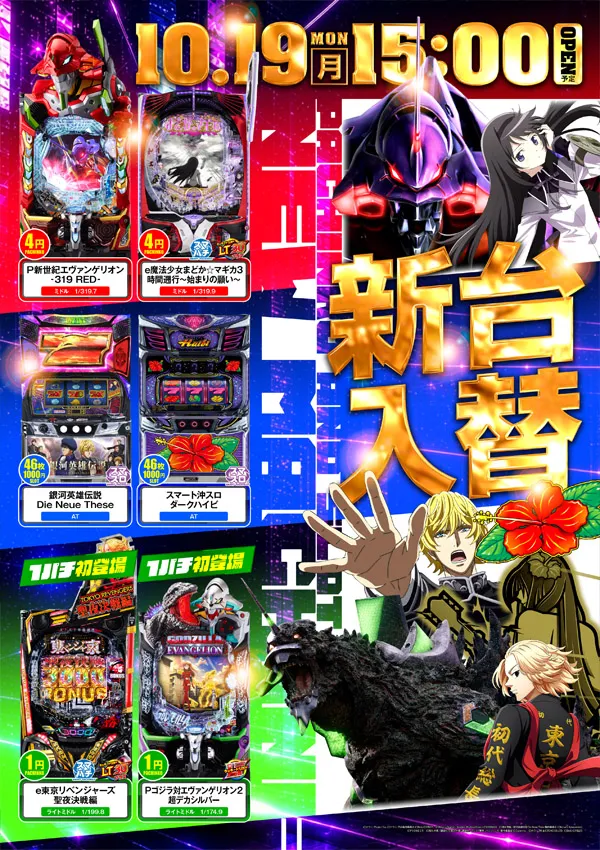 エスタディオ小杉の最新情報画像