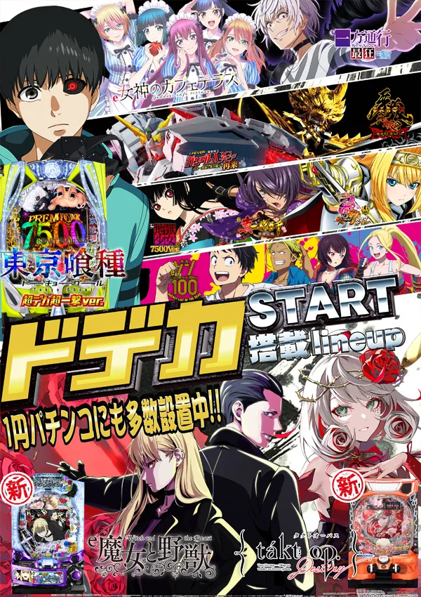 エスタディオ小杉の最新情報画像