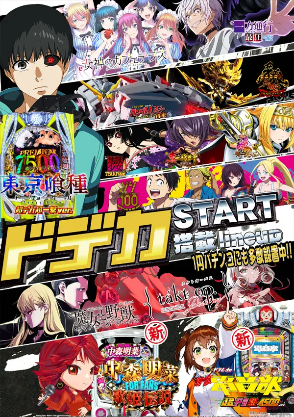 エスタディオ小杉の最新情報画像