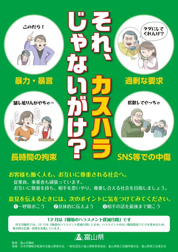 ノースランド小矢部店の最新情報画像