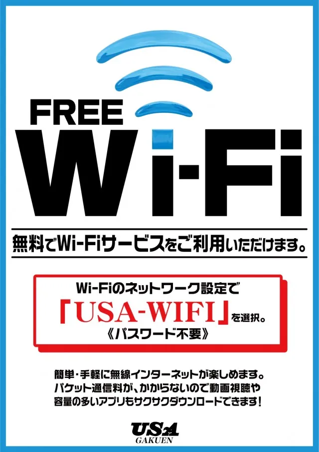 スーパーUSA学園店の最新情報画像