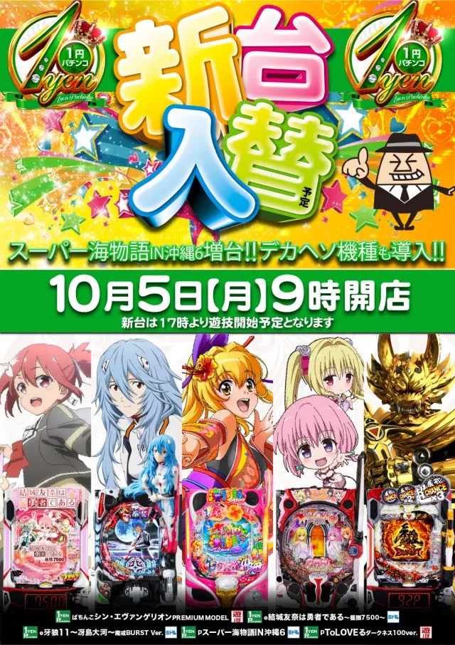 スーパーUSA学園店の最新情報画像