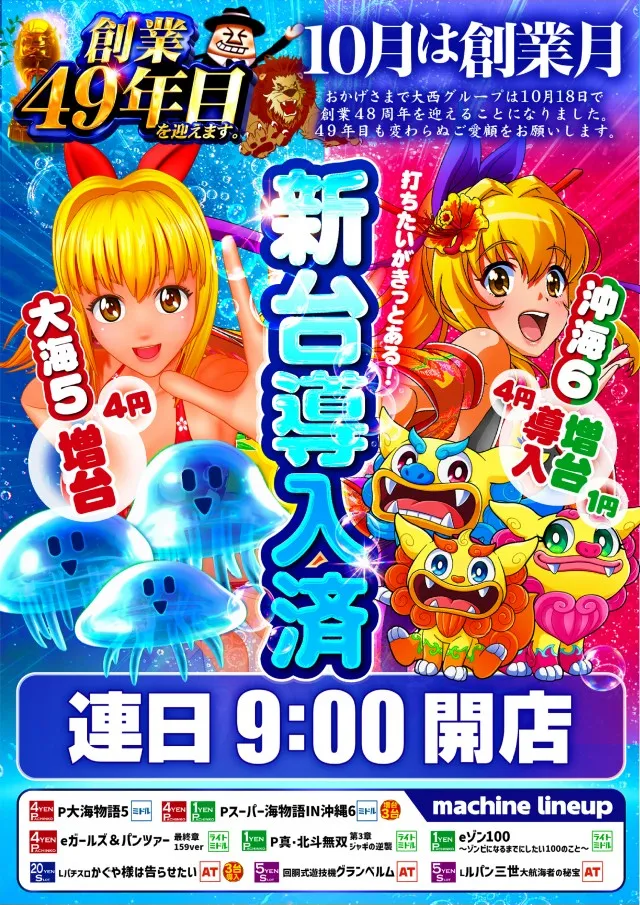 スーパーUSA学園店の最新情報画像