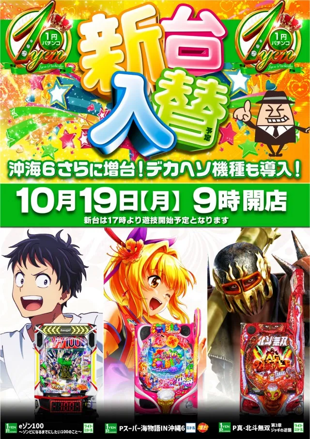 スーパーUSA学園店の最新情報画像