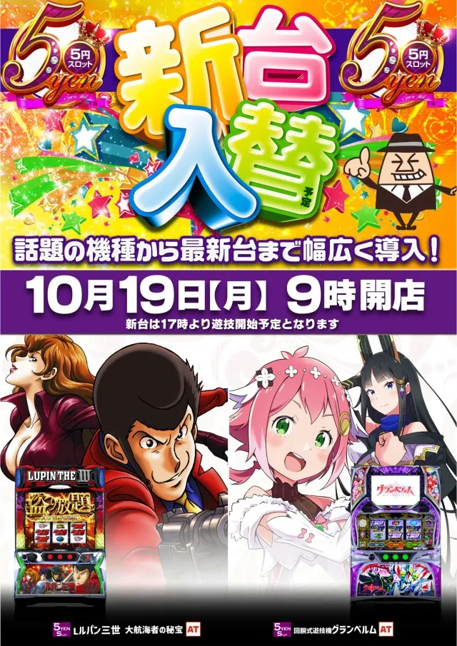 スーパーUSA学園店の最新情報画像