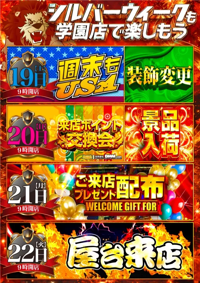 スーパーUSA学園店の最新情報画像