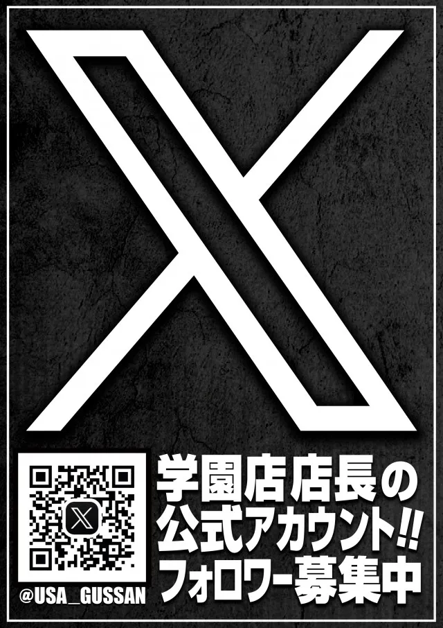 スーパーUSA学園店の最新情報画像