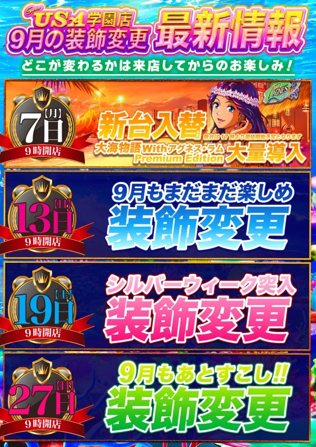 スーパーUSA学園店の最新情報画像