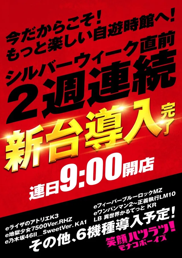 自遊時館の最新情報画像
