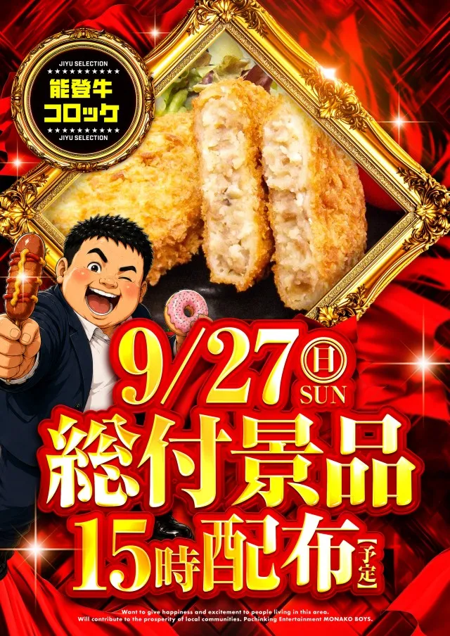 自遊時館の最新情報画像