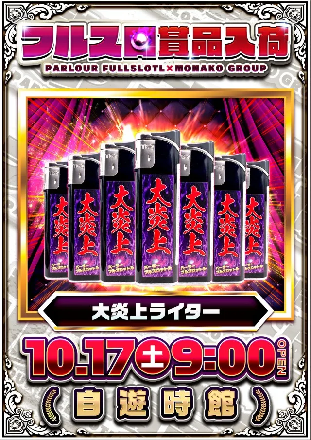 自遊時館の最新情報画像