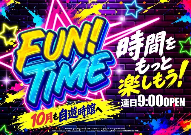 自遊時館の最新情報画像