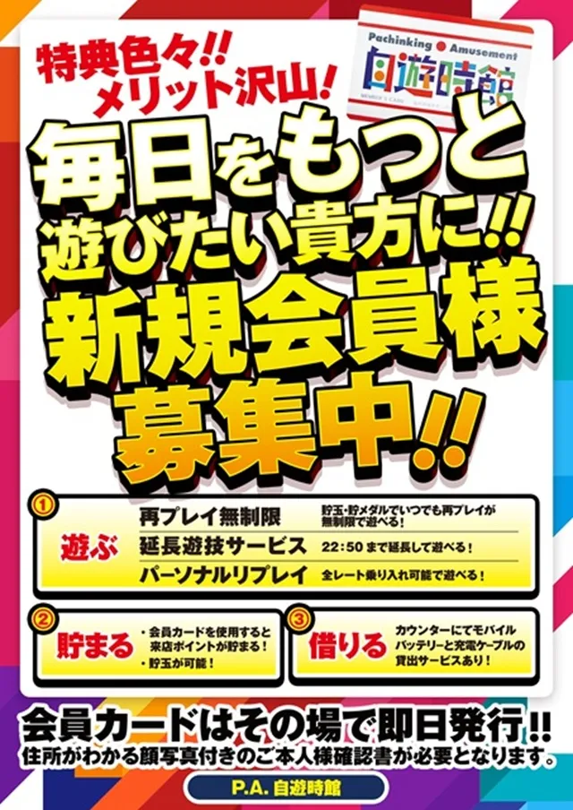 自遊時館の最新情報画像