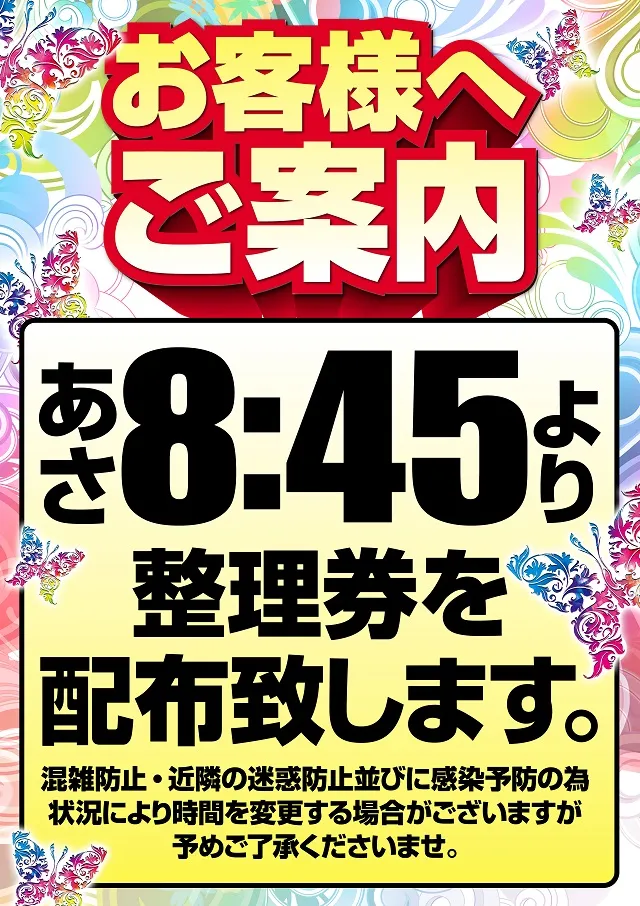 自遊時館の最新情報画像