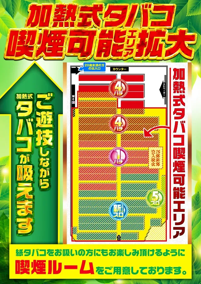 自遊時館の最新情報画像