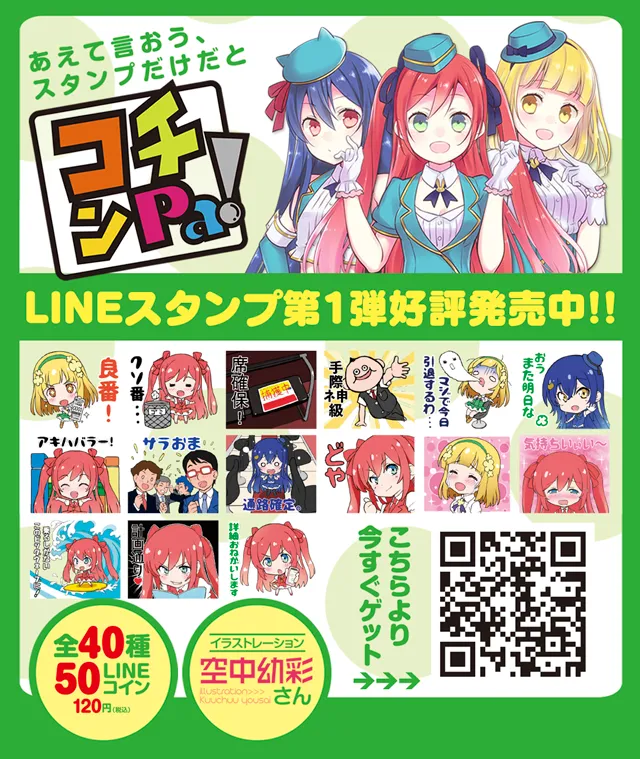 アイランド秋葉原店の最新情報画像