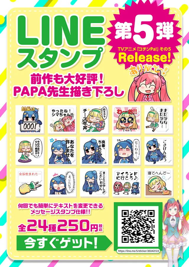 アイランド秋葉原店の最新情報画像