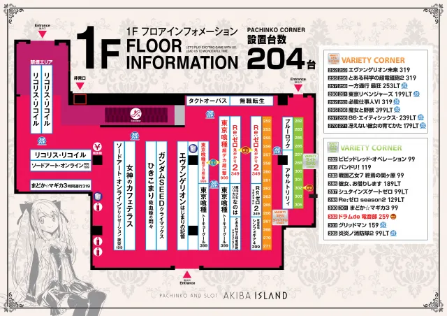 アイランド秋葉原店の最新情報画像