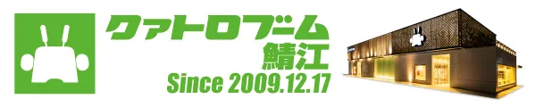 クァトロブーム渕町の最新情報画像
