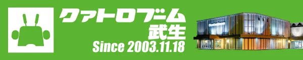 クァトロブーム渕町の最新情報画像