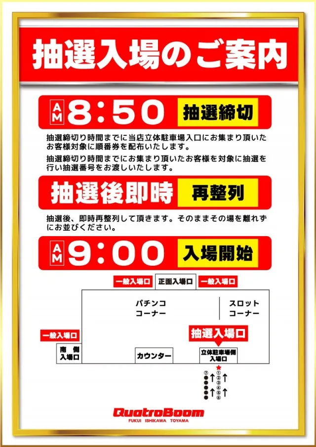 クァトロブーム渕町の最新情報画像