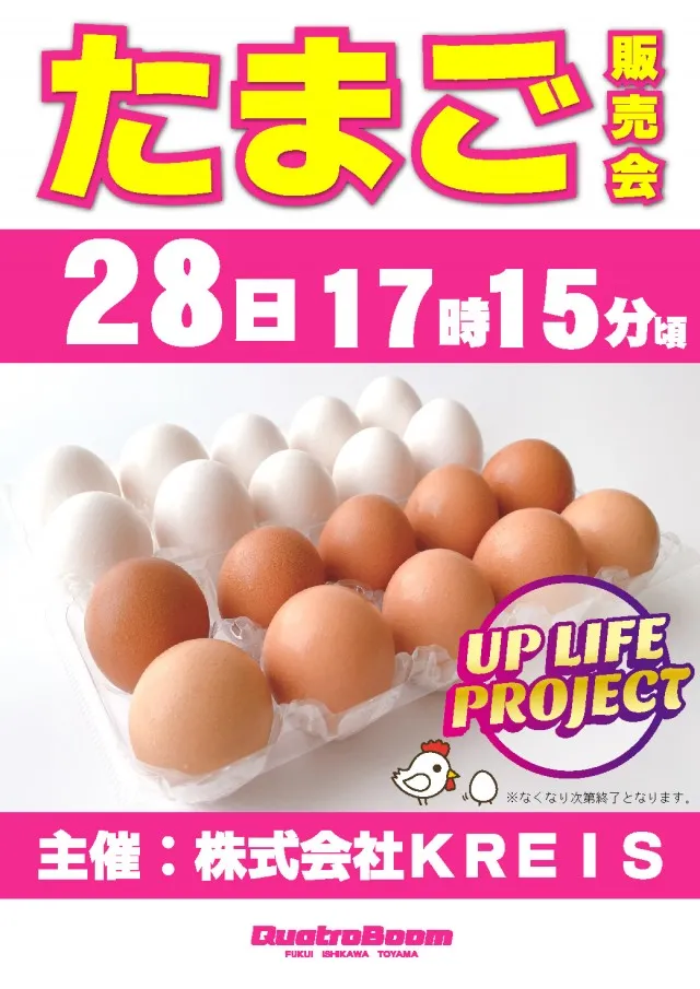 クァトロブーム渕町の最新情報画像