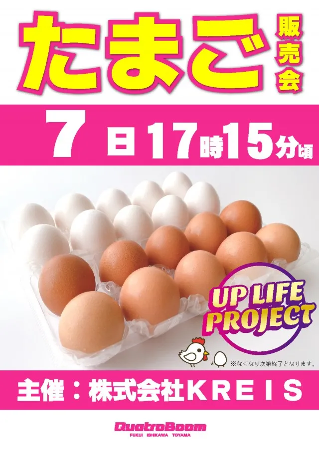 クァトロブーム渕町の最新情報画像