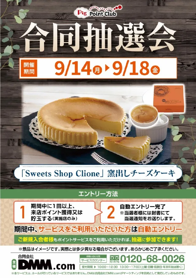 クァトロブーム渕町の最新情報画像