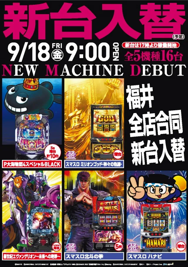 クァトロブーム渕町の最新情報画像